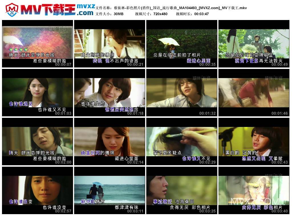 蔡依林-彩色照片(消伴)_国语_流行歌曲_MA104493